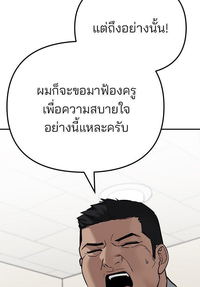 The Bully In-Charge ตอนที่ 92 43