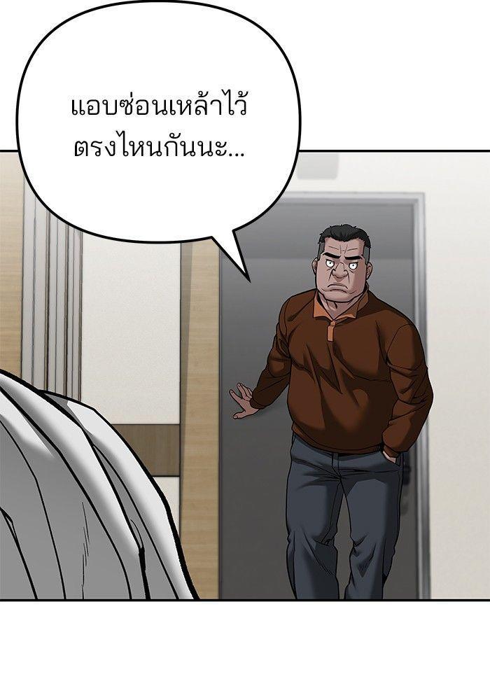 The Bully In-Charge ตอนที่ 93 43