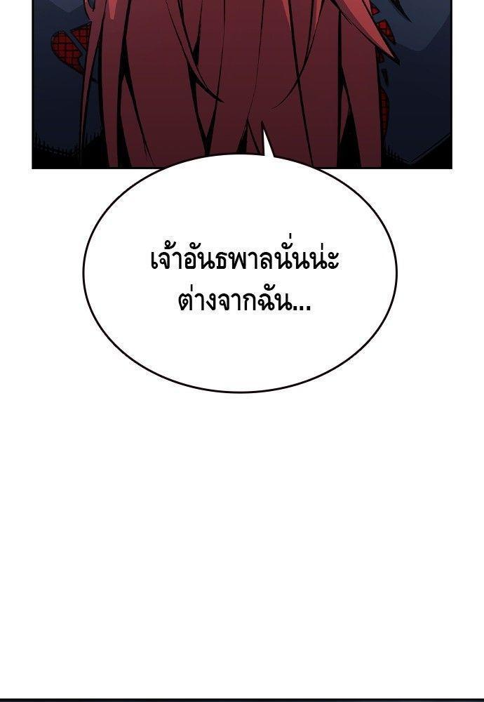 King Game ตอนที่ 90 43