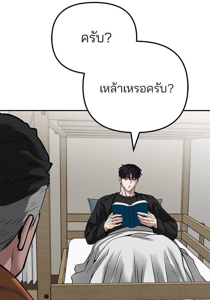 The Bully In-Charge ตอนที่ 93 44