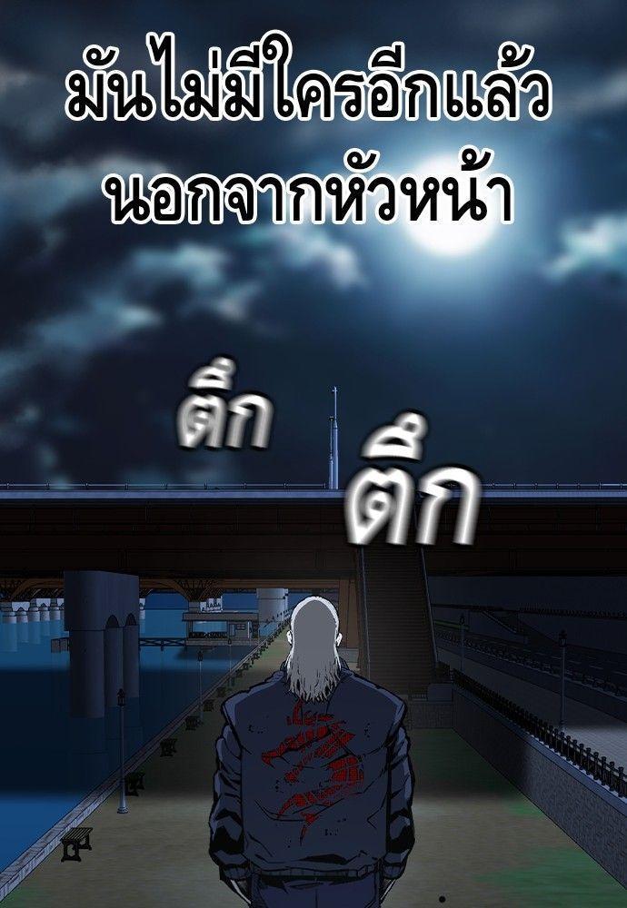 King Game ตอนที่ 90 44