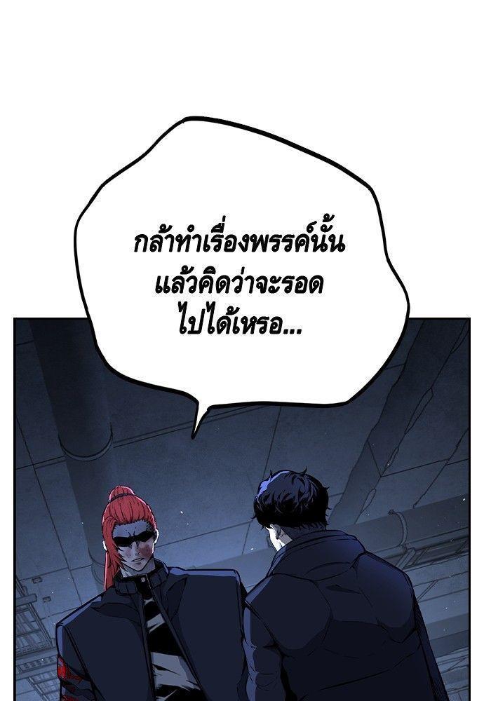 King Game ตอนที่ 89 45