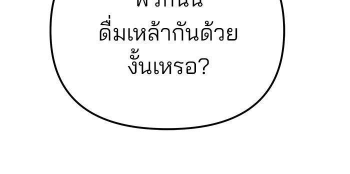The Bully In-Charge ตอนที่ 92 46
