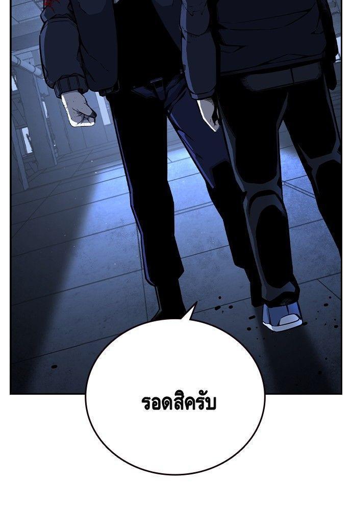 King Game ตอนที่ 89 46