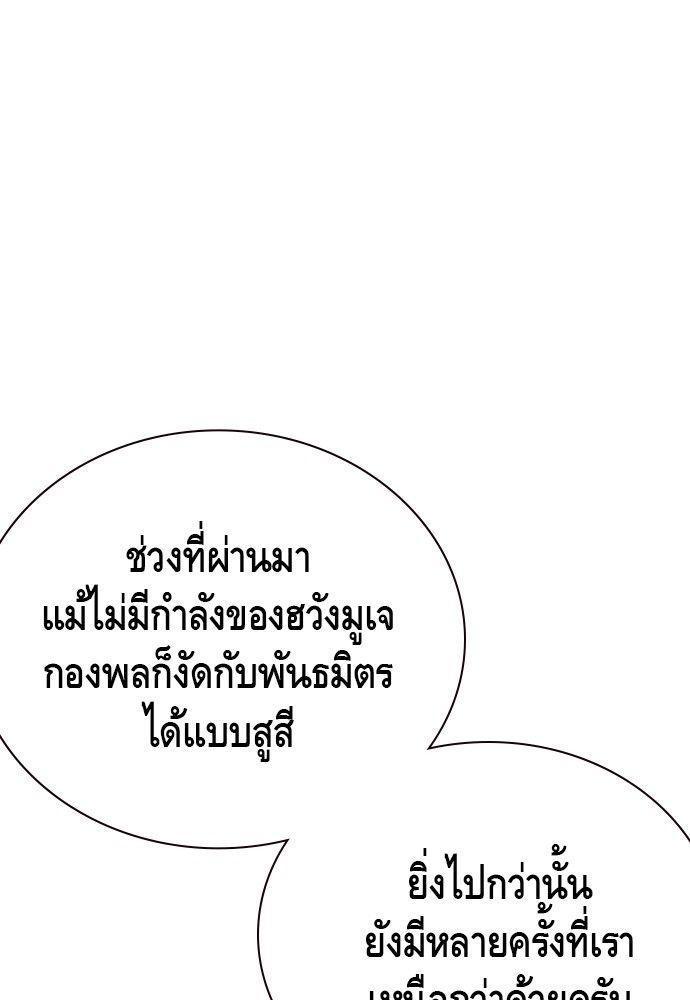 King Game ตอนที่ 89 47