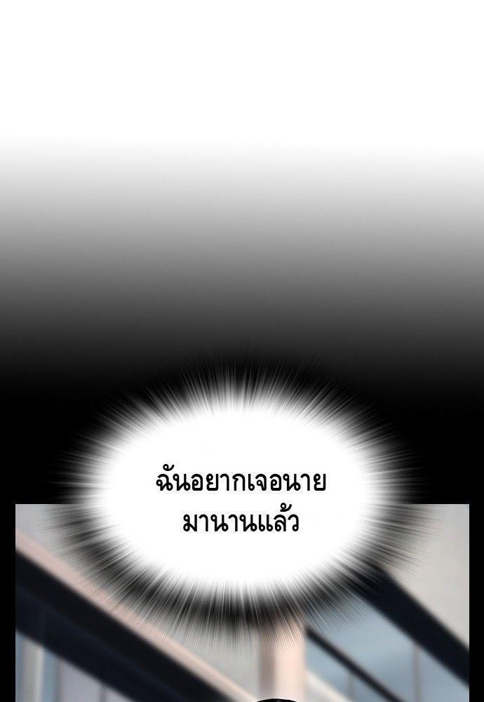 King Game ตอนที่ 90 47