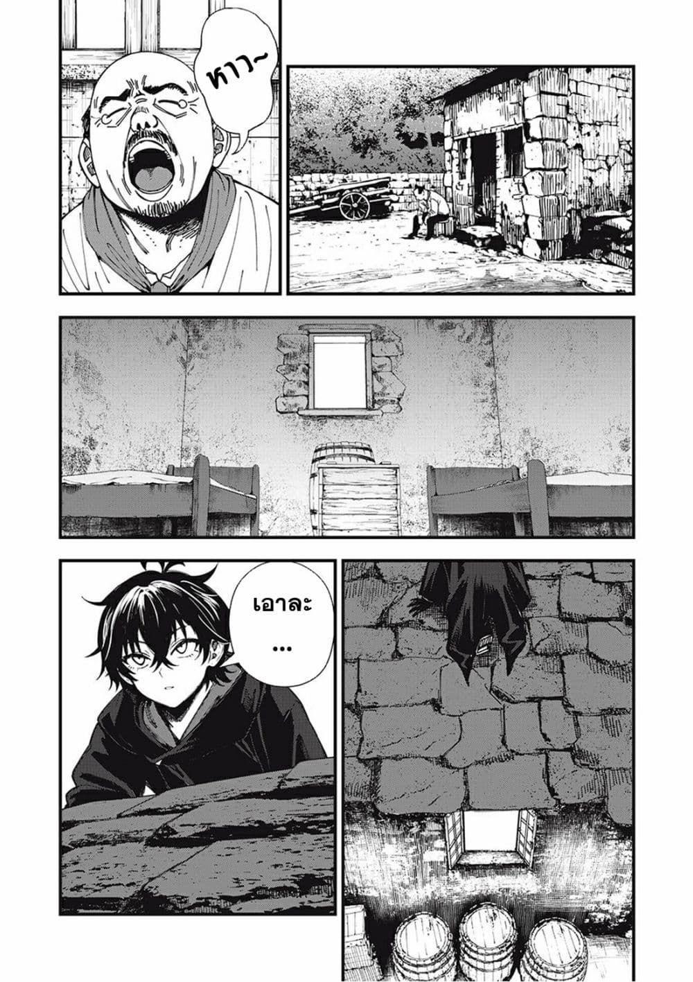Monster Stein ตอนที่ 1 47