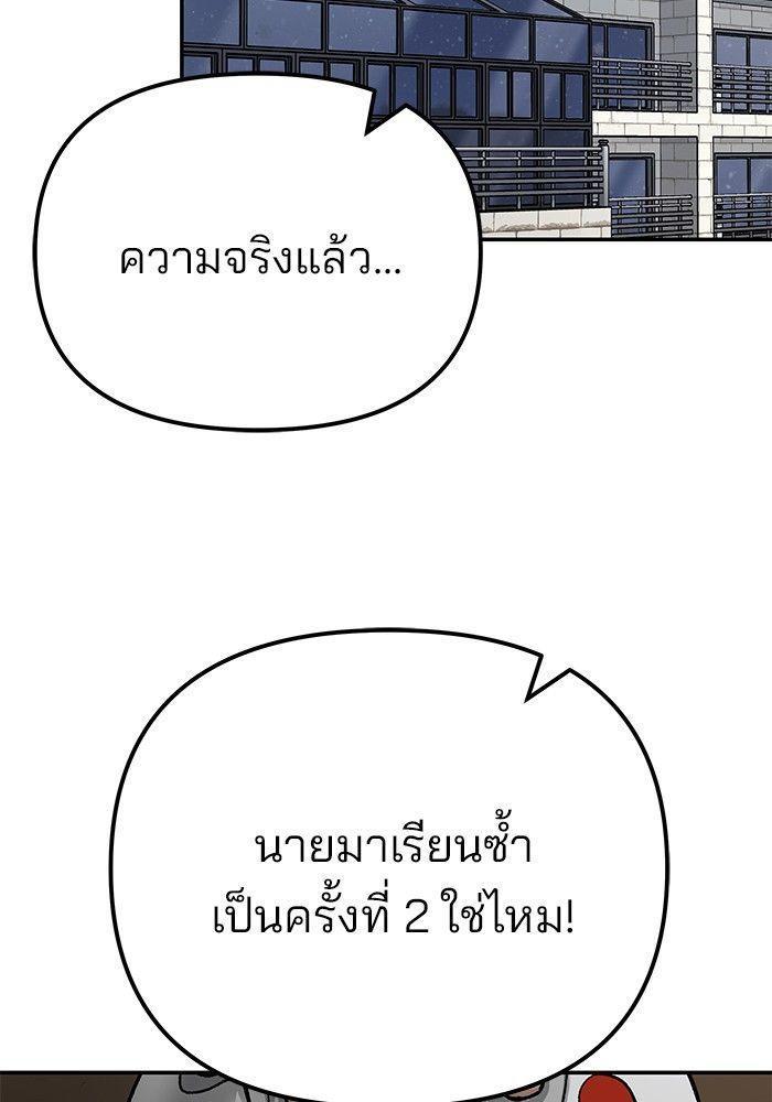 The Bully In-Charge ตอนที่ 92 48