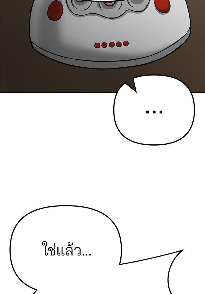The Bully In-Charge ตอนที่ 92 49
