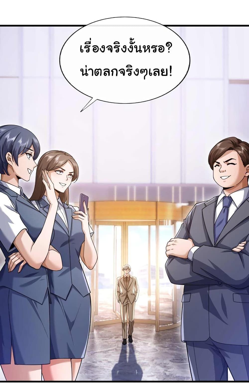 Chu Chen, The Trash Son-in-Law ตอนที่ 58 4