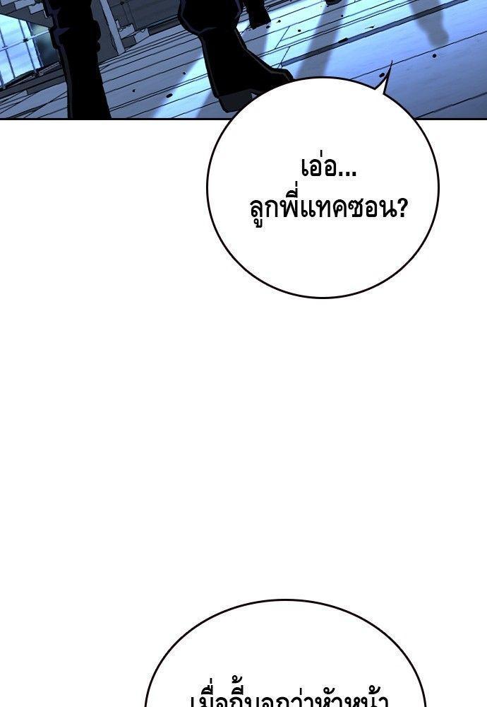 King Game ตอนที่ 89 4