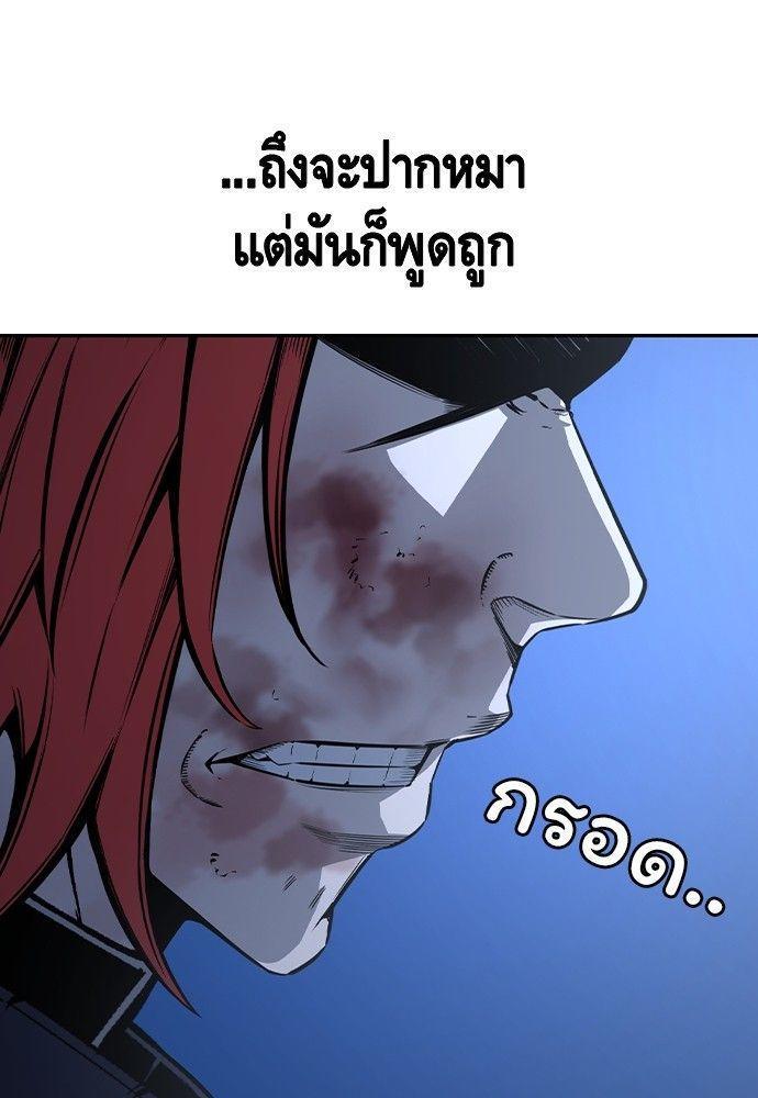 King Game ตอนที่ 89 50