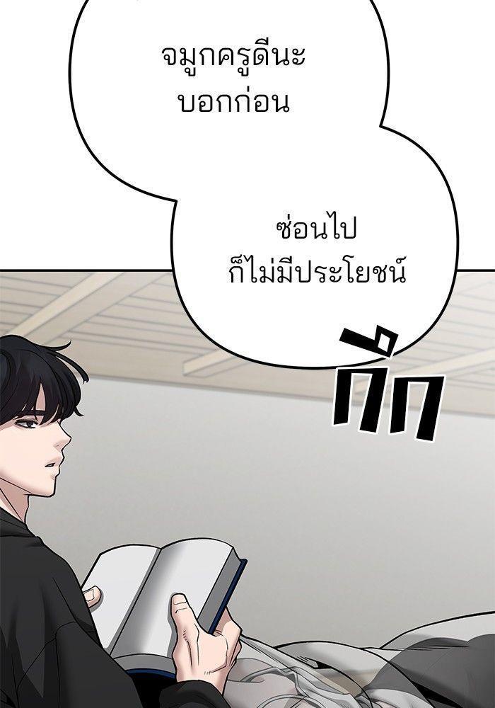 The Bully In-Charge ตอนที่ 93 52