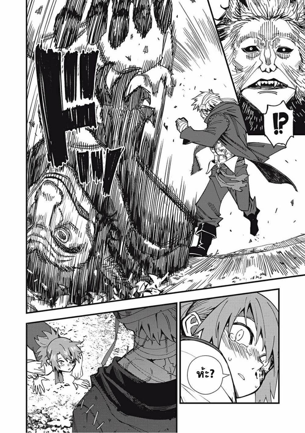 Monster Stein ตอนที่ 1 53