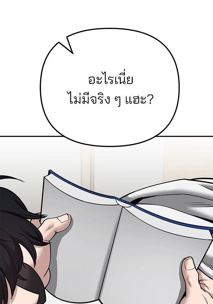 The Bully In-Charge ตอนที่ 93 54