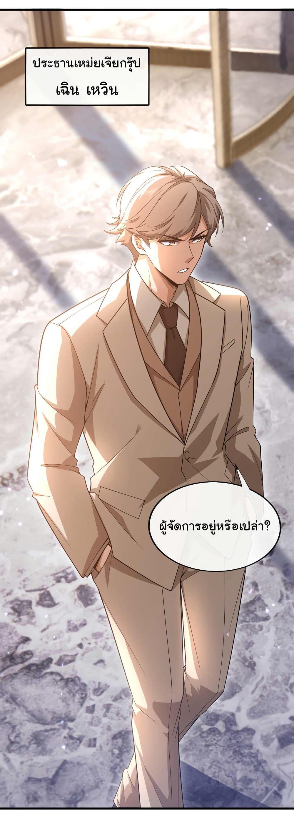 Chu Chen, The Trash Son-in-Law ตอนที่ 58 5