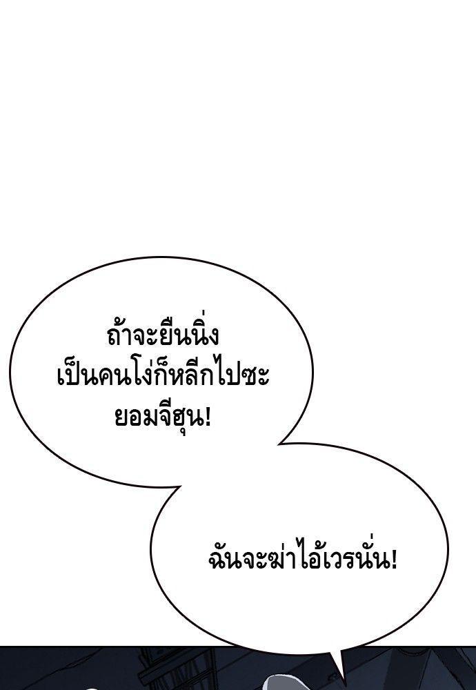 King Game ตอนที่ 89 54