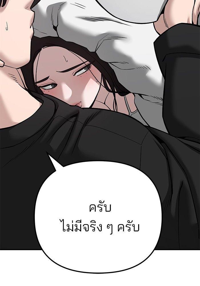 The Bully In-Charge ตอนที่ 93 55