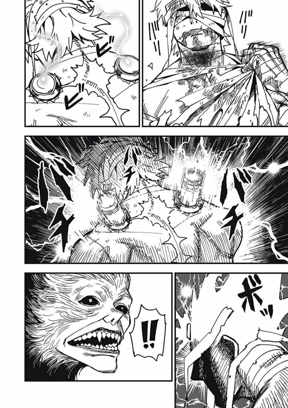 Monster Stein ตอนที่ 1 55