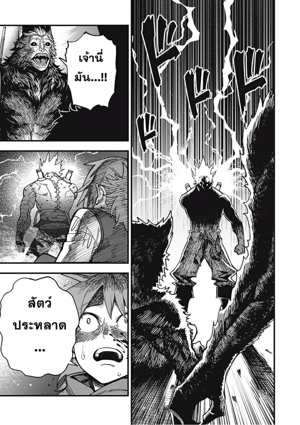 Monster Stein ตอนที่ 1 56