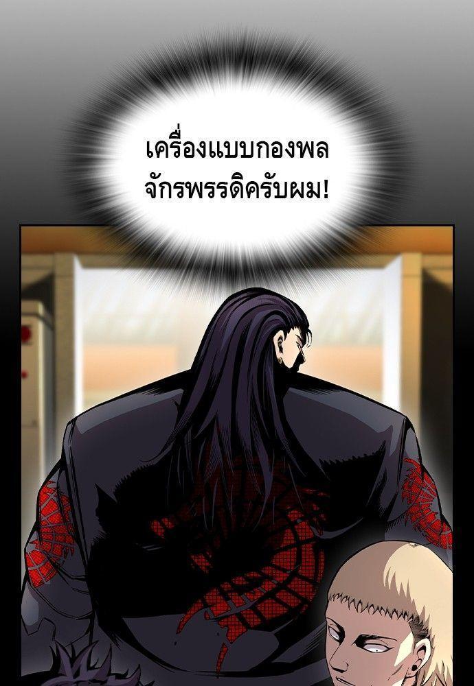 King Game ตอนที่ 90 56