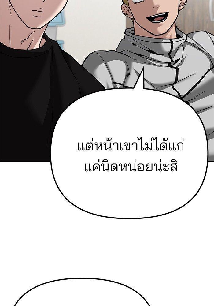 The Bully In-Charge ตอนที่ 92 57