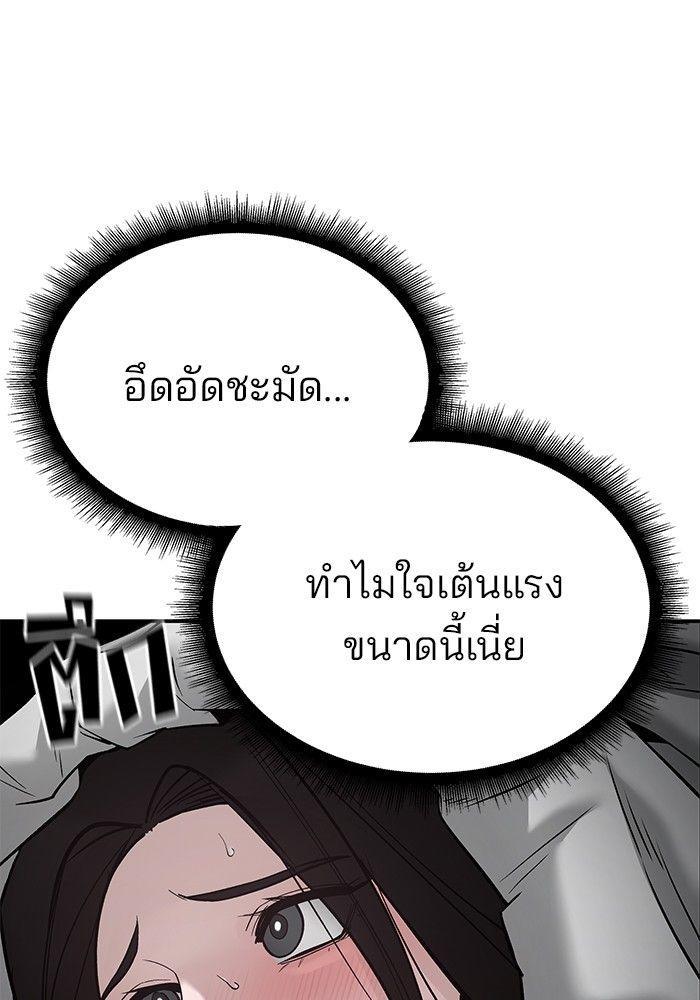 The Bully In-Charge ตอนที่ 93 57