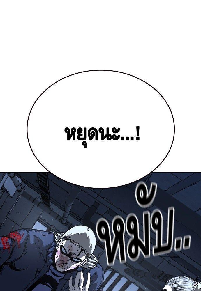 King Game ตอนที่ 89 58