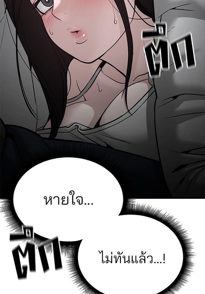 The Bully In-Charge ตอนที่ 93 58