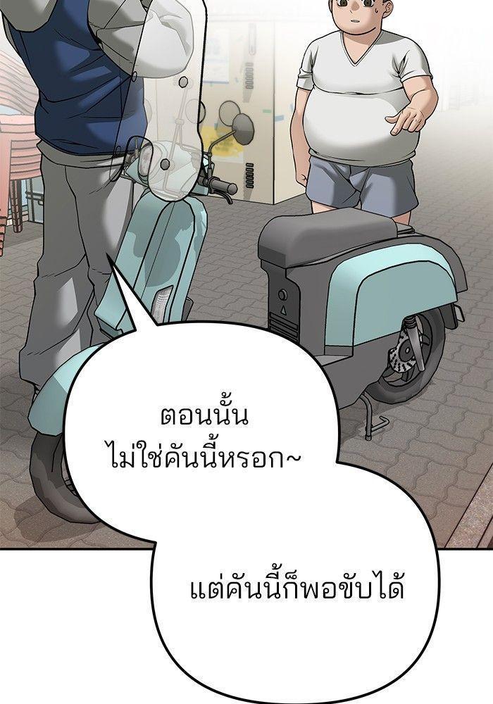The Bully In-Charge ตอนที่ 92 5