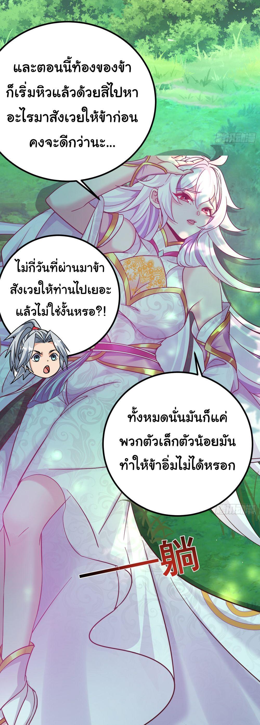 I made a contract with the Evil King ตอนที่ 10 5