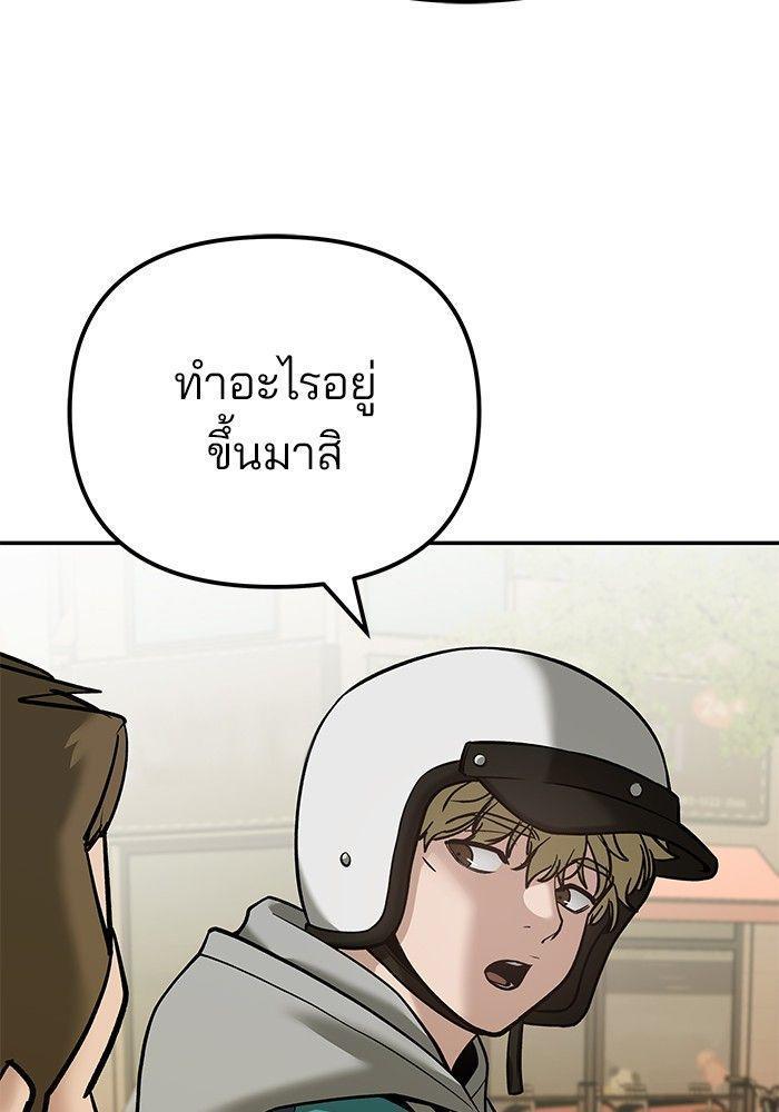 The Bully In-Charge ตอนที่ 92 6