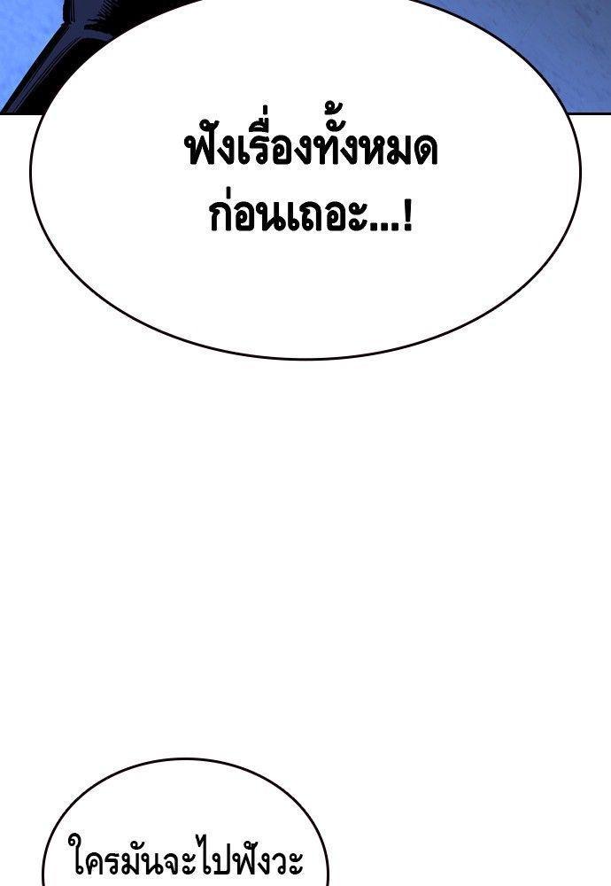 King Game ตอนที่ 89 60