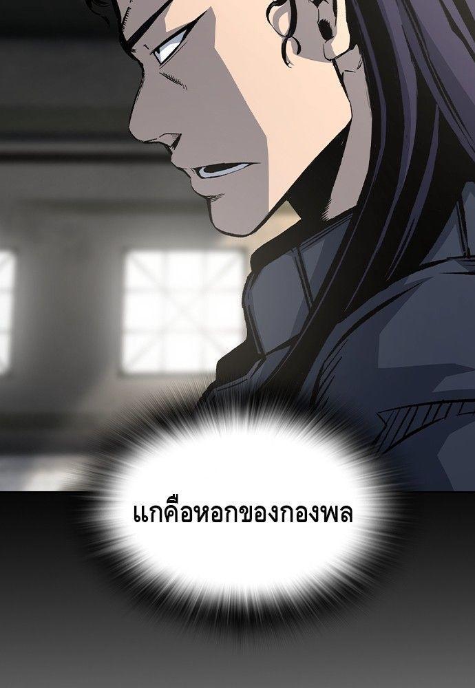 King Game ตอนที่ 90 61