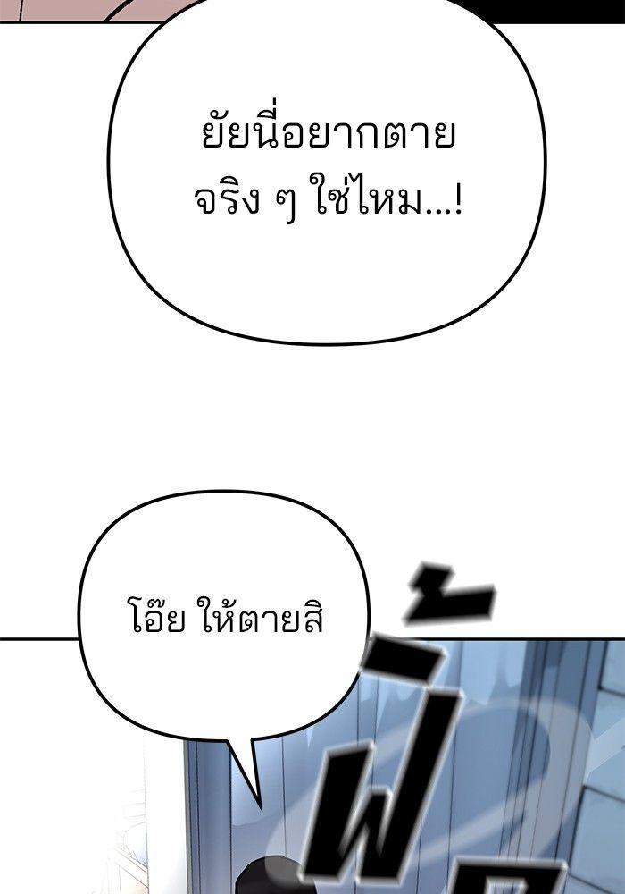 The Bully In-Charge ตอนที่ 92 62