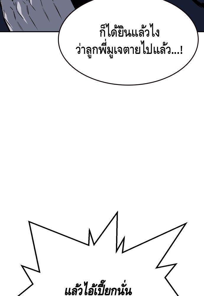 King Game ตอนที่ 89 62
