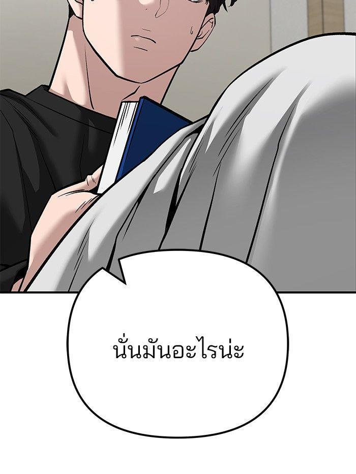 The Bully In-Charge ตอนที่ 93 62