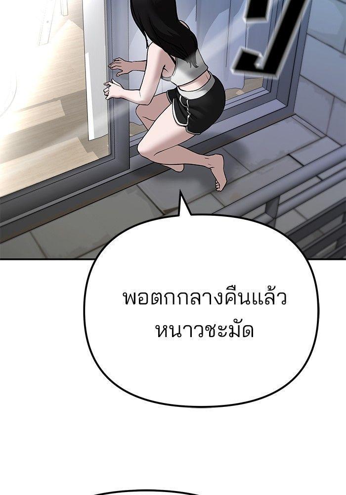 The Bully In-Charge ตอนที่ 92 63
