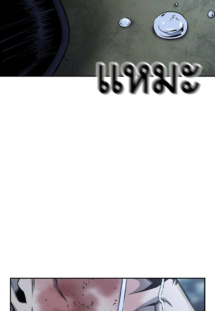 King Game ตอนที่ 90 63