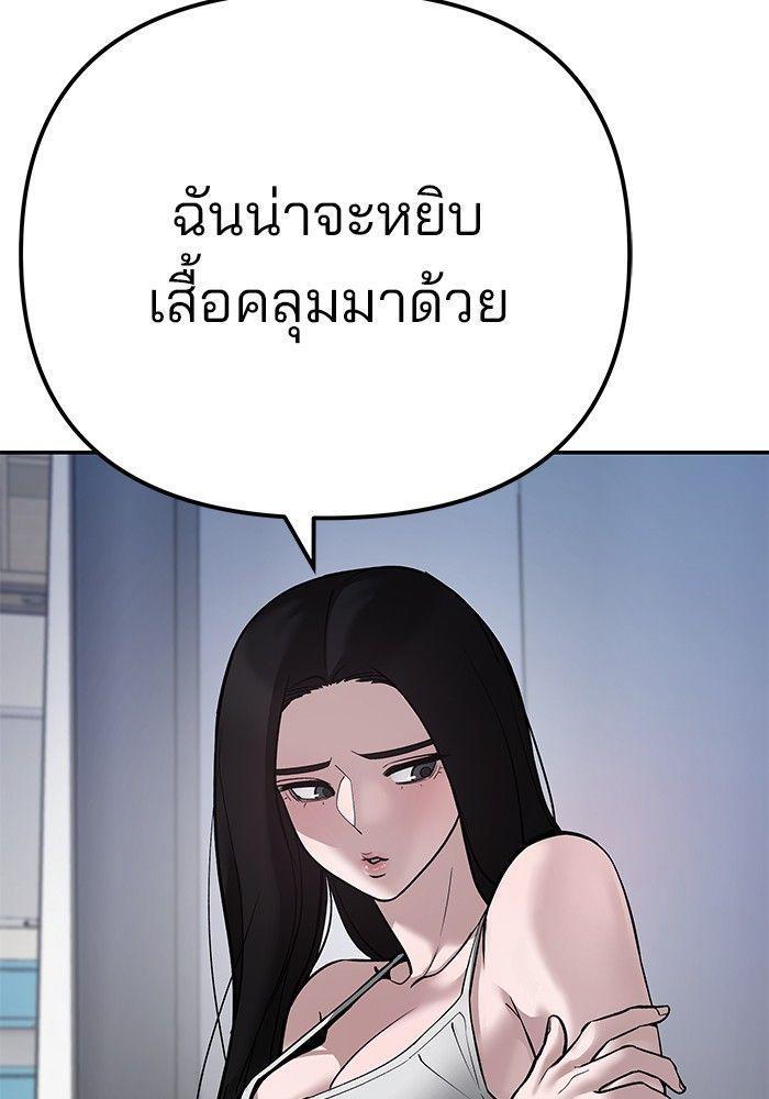 The Bully In-Charge ตอนที่ 92 64