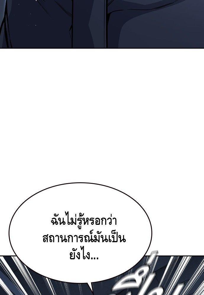 King Game ตอนที่ 89 64