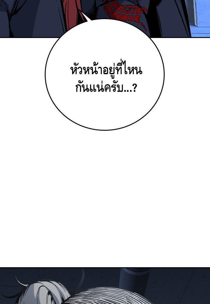 King Game ตอนที่ 89 6