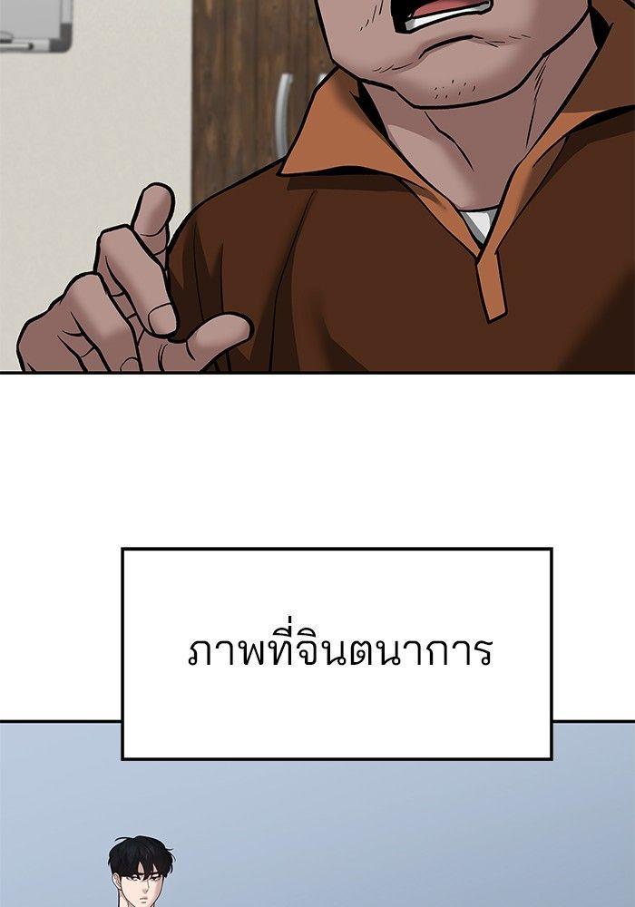 The Bully In-Charge ตอนที่ 93 64