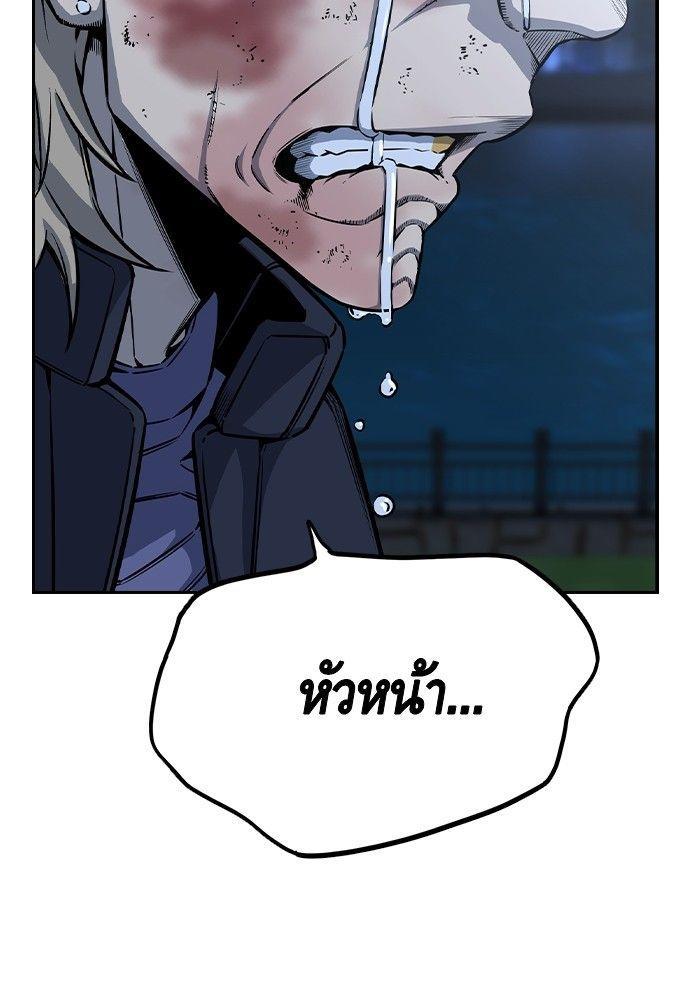 King Game ตอนที่ 90 64