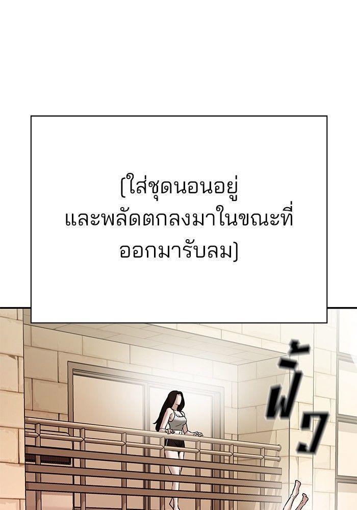 The Bully In-Charge ตอนที่ 92 66