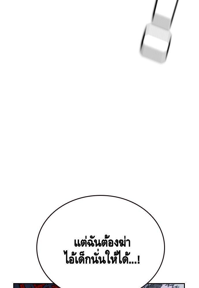 King Game ตอนที่ 89 66