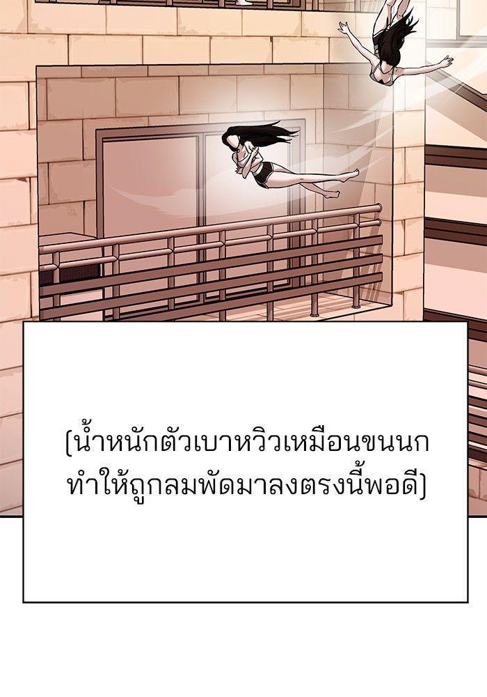 The Bully In-Charge ตอนที่ 92 67