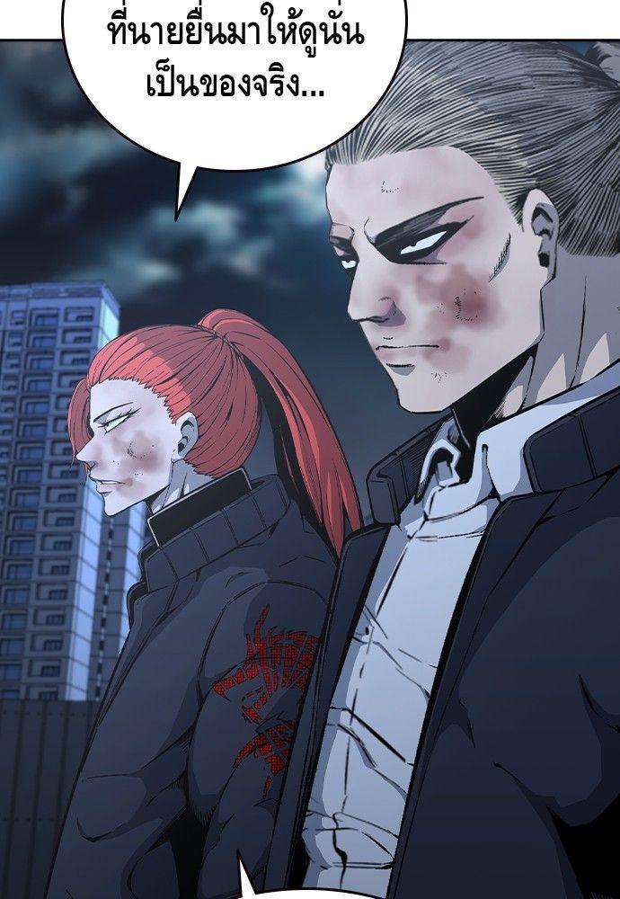King Game ตอนที่ 90 6