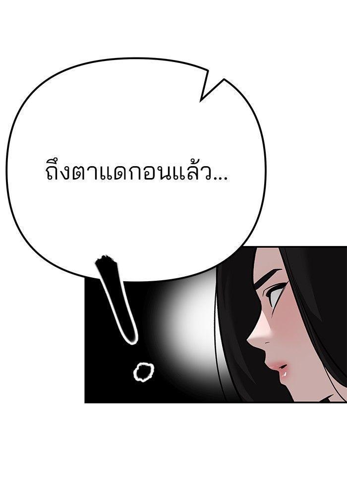 The Bully In-Charge ตอนที่ 92 70