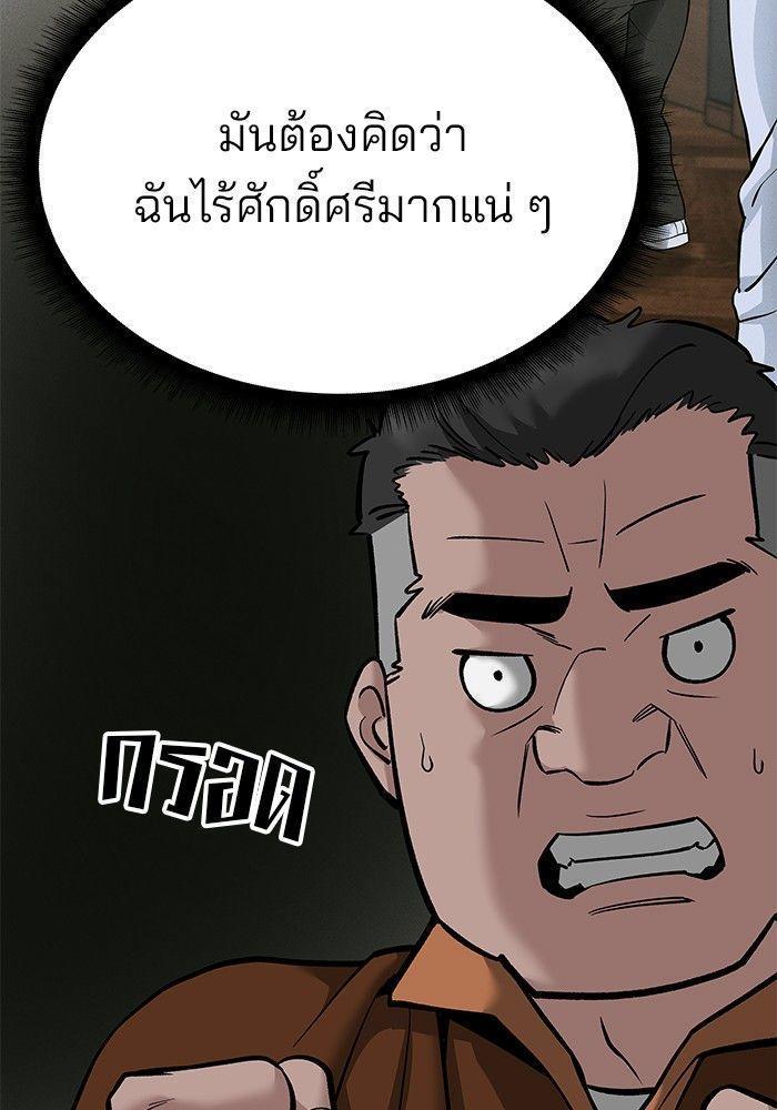 The Bully In-Charge ตอนที่ 93 71